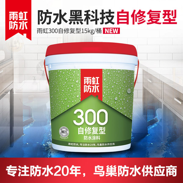 张家港雨虹300 彩色超柔防水涂料