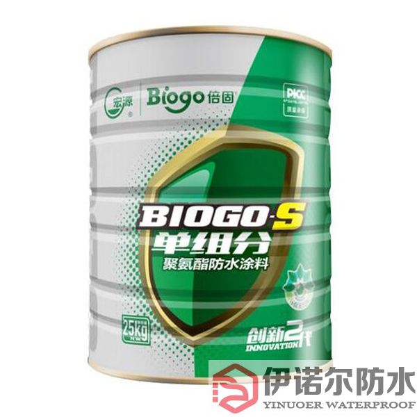 无锡宏源（Biogo-S）单组分聚氨酯防水涂料